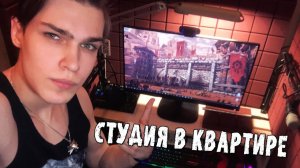 Домашняя студия звукозаписи в квартире на базе акустической кабины IZOROOM