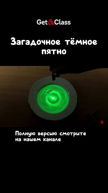 Загадочное тёмное пятно смотреть онлайн