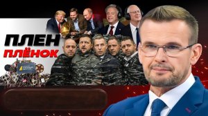 🍒 Изюминка войны или тупик переговоров. Наживка Трампа. Выборы - перевоборы