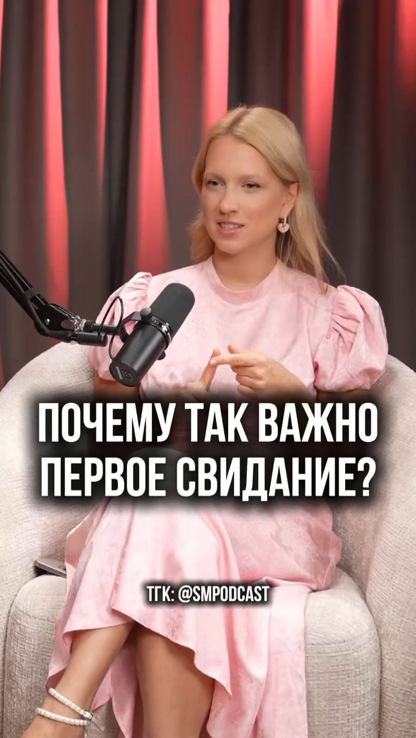 Стоп‑сигнал: когда стоит сказать «хватит» на первом свидании смотреть онлайн