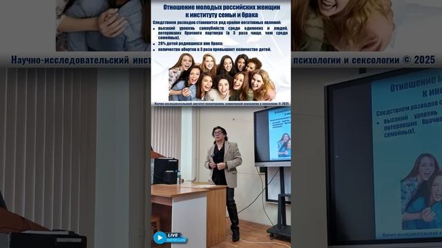 Мастер-класс "Иллюзии и реалии современного супружества без розовых очков". Часть 2.