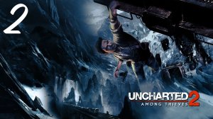 Uncharted 2: Among Thieves - Напролом: Часть Вторая