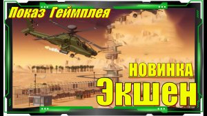 Cleared Hot - НОВИНКИ игр Обзор геймплея и первый взгляд