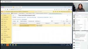 АУСН В ПРОГРАММАХ 1С