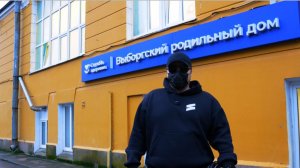 Биржевик в Выборге / Направили 3 млн рублей на благотворительность за 2025 год в Выборгский Роддом!