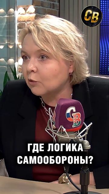 Вера Кузьмина: Где логика самообороны? смотреть онлайн