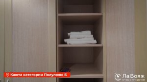 ЛаВояж. Обзор теплохода "Огни большого города"