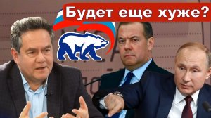 К чему готовится Дмитрий МЕДВЕДЕВ _За нас все решено