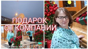 НОВОГОДНЯЯ ФОТОСЕССИЯ ОТ КОМПАНИИ _ ЖИЗНЬ В ДЕРЕВНЕ _ ЖИЗНЬ ХОРОША 21.12.25г