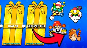Раскрыты Секретные Новогодние Скины! Новости Лайна Бравл Старс