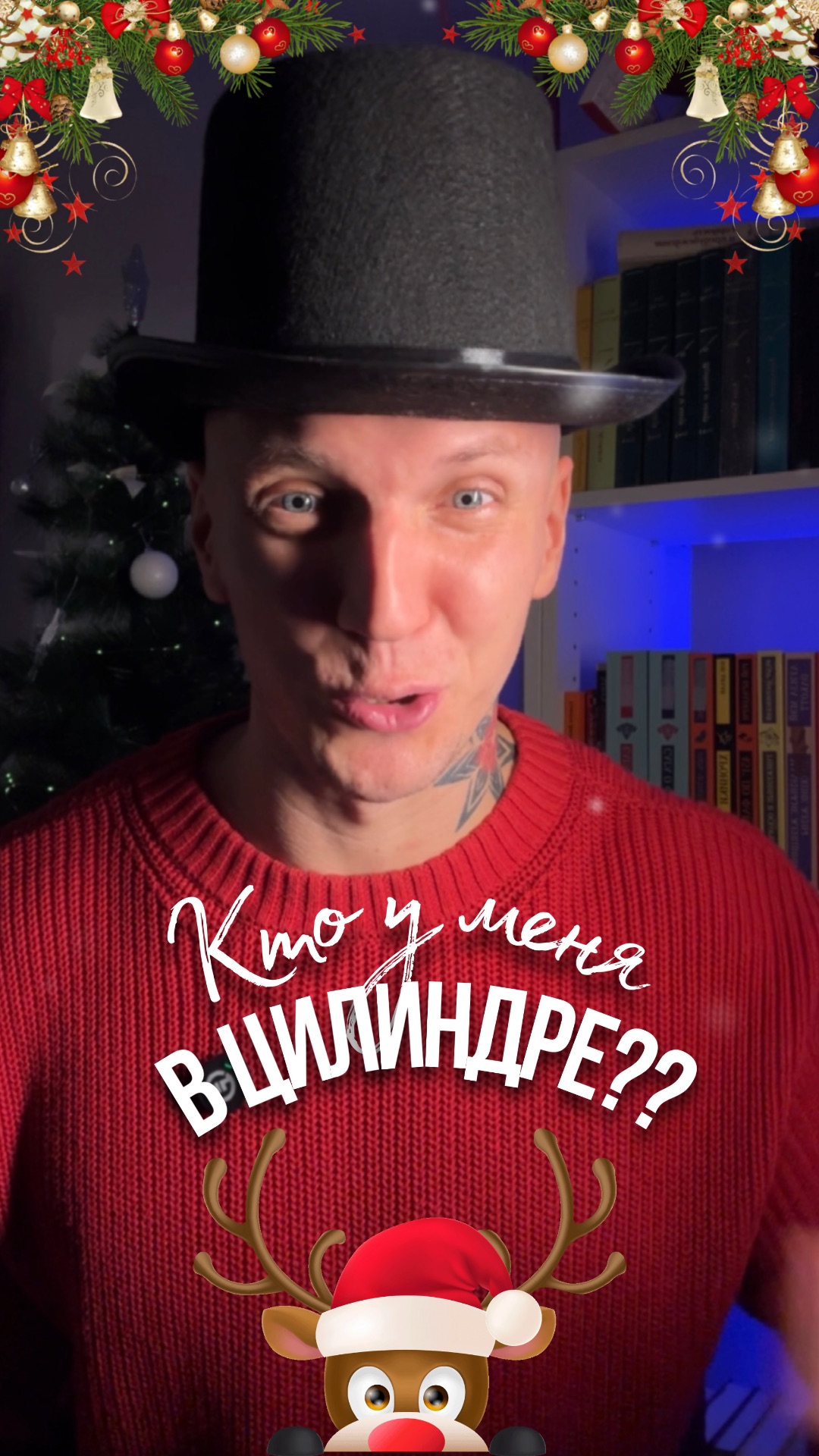КТО У МЕНЯ В цилиндре??? смотреть онлайн