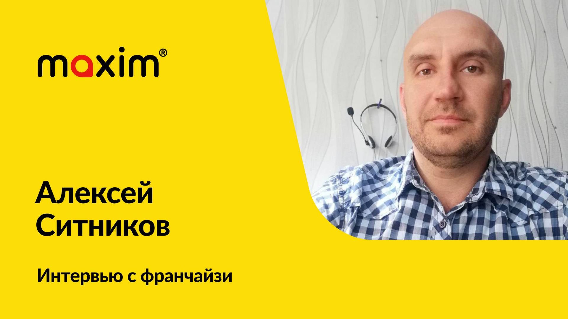 Интервью с франчайзи. р.п. Чунский, Иркутская область.