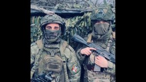 Поздравление от бойцов СВО