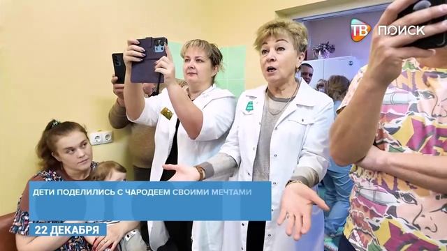 Дед Мороз из Великого Устюга навестил ребят в детской больнице