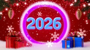 С Новым 2026 годом! Новогодний Футаж №5  для Творчества! Новогодние Футажи
