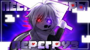 "Перегруз" FireVer (XTale/Underverse)