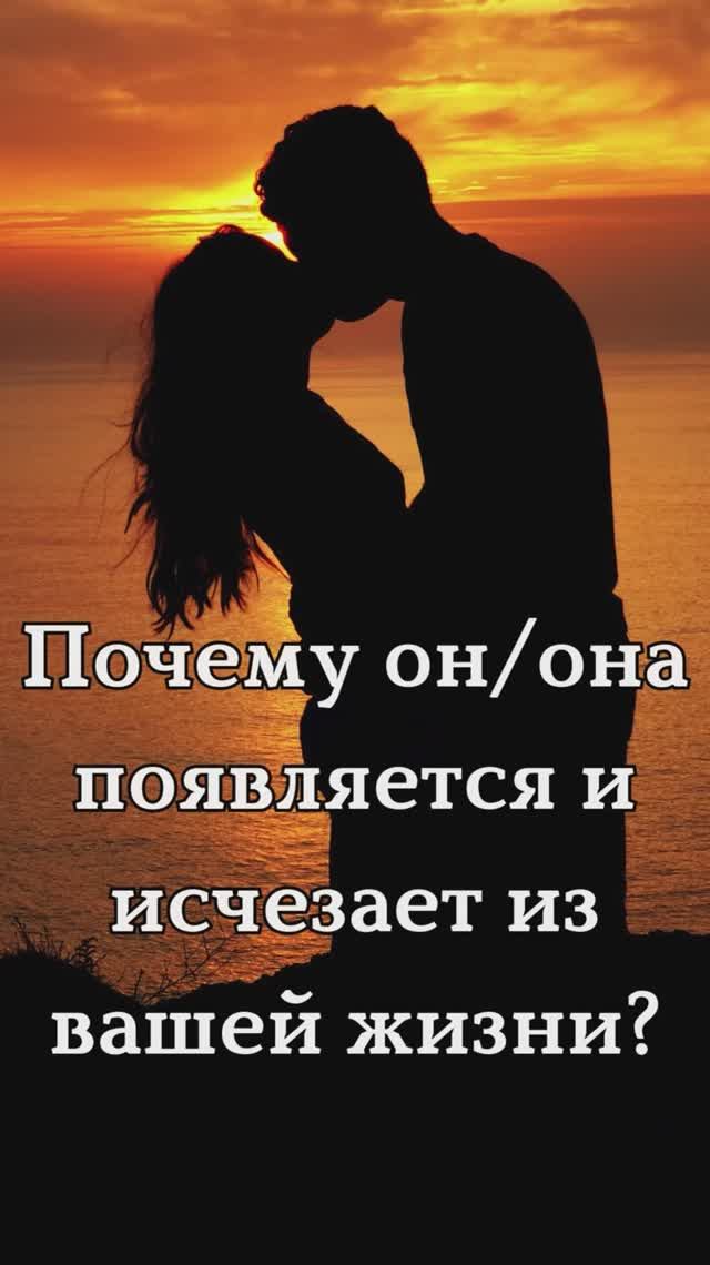 ✨Таро и отношения✨ смотреть онлайн