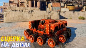 Сцепка на Двоих - Лавина + Барьеры + Капканы - Crossout