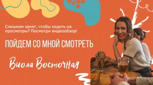 Светлый лофт с панорамным видом на парк - Виола Восточная