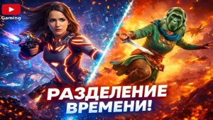 Split Fiction русская озвучка №2