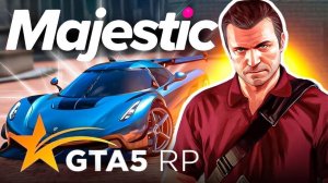 Gta 5 маджестик
