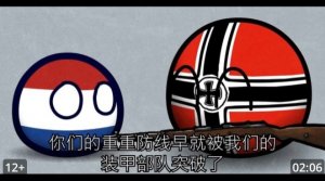 Неприступная линия Мажино Countryballs