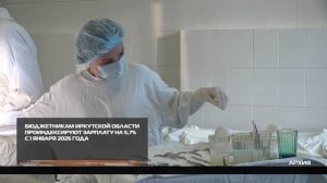 Зарплаты бюджетников подрастут 19-12-2025