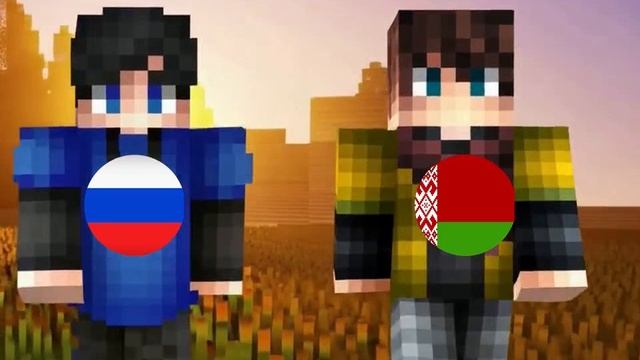Папераниус и Миньон Зоро. прогулка по майнкрафту под песню "Россия и Беларусь 2 сестры" ❤