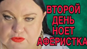 ВТОРОЙ ДЕНЬ МУСОЛИТ ИРИНУ. ДЕВУШКА С УРАЛА. ОБЗОР.