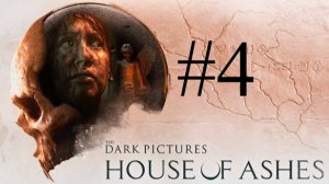 The Dark Pictures Anthology House of Ashes #4