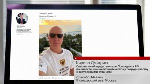 В Кремле ждут доклада спецпредставителя президента России после переговоров в Америке.