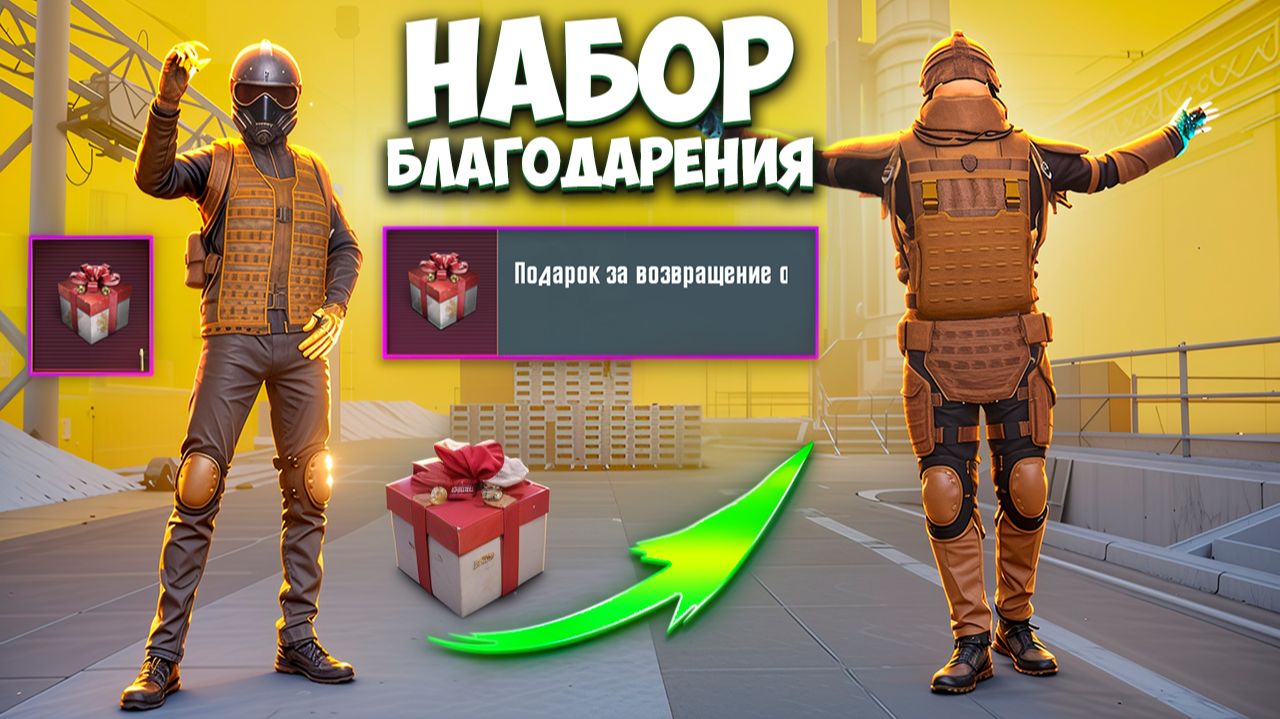 С ПОДАРКА ВЕРЫ ДО ФУЛЛ 6 на 7 КАРТЕ В МЕТРО РОЯЛЬ, МЕНЯ СКАМНУЛИ METRO ROYALE PUBG MOBILE смотреть онлайн