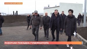 Рабочая поездка Юрия Слюсаря в Тарасовский район