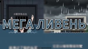 МЕГА ЛИВЕНЬ // #китайскиестрашилки #китайскийхоррор #китайскиестрашныеистории