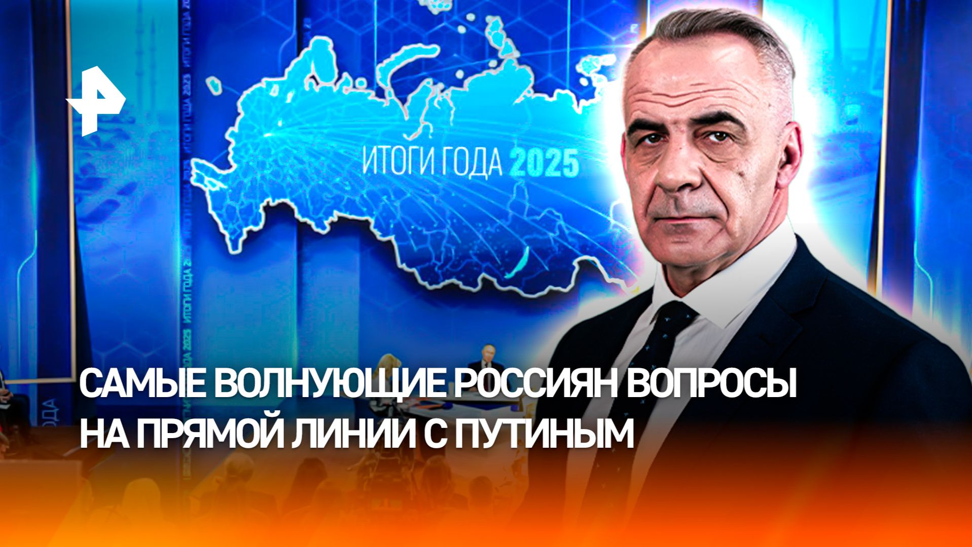 Самые волнующие россиян вопросы на прямой линии с Путиным / ИТОГИ недели с Петром Марченко