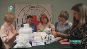 "Помочь СВОим: фонд «Поколение» обеспечил необходимыми материалами волонтеров Губкинского округа