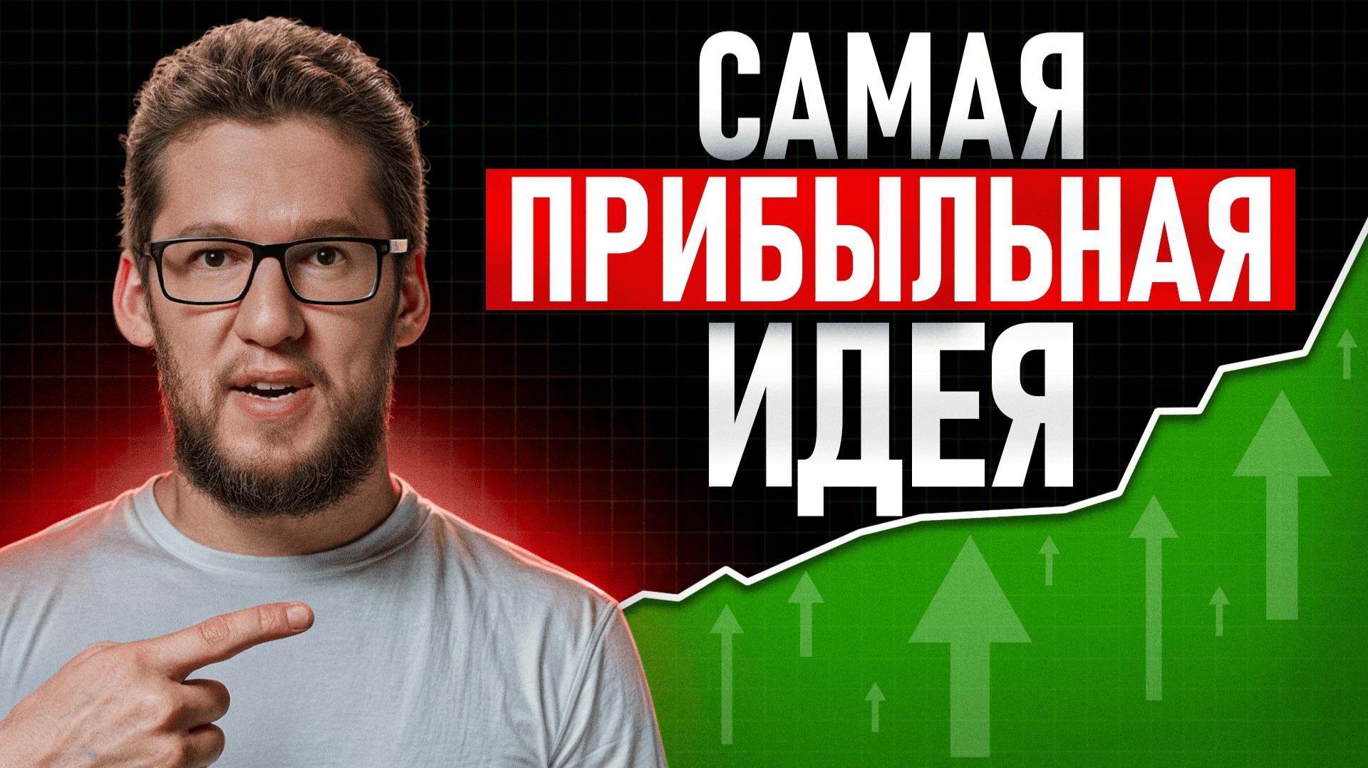 Об этом еще мало, кто говорит! Как сделать +400% в 2026 на фонде? смотреть онлайн