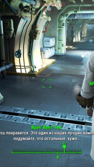 Врач-срач. Fallout 4. #shorts #fallout