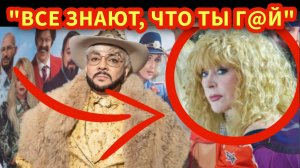 В сети активно обсуждают как Киркорова подняли на смех после попытки оправдаться за фиктивный брак