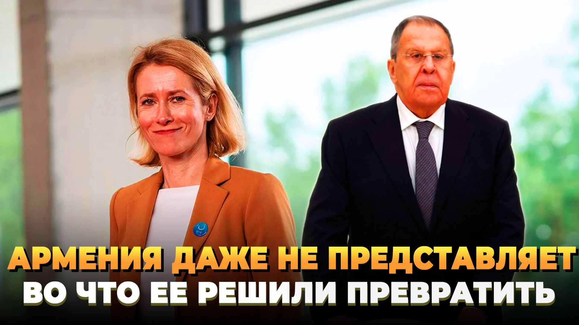 Армения даже не представляет во что вляпалась