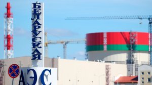 Третий энергоблок БелАЭС начнут строить в будущем году