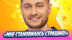 Дава признался в борьбе с паническими атаками 🔥 Новости Шоу-Бизнеса