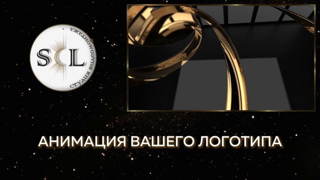 Заказать видеомонтаж Анимацию вашего логотипа. смотреть онлайн