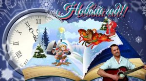 Стекловата - Новый год - на гитаре #новыйгод