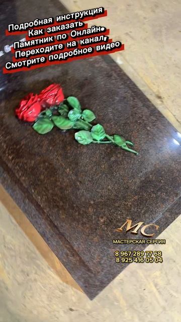 Памятник перед установкой: контрольная сборка и финальная проверка. смотреть онлайн