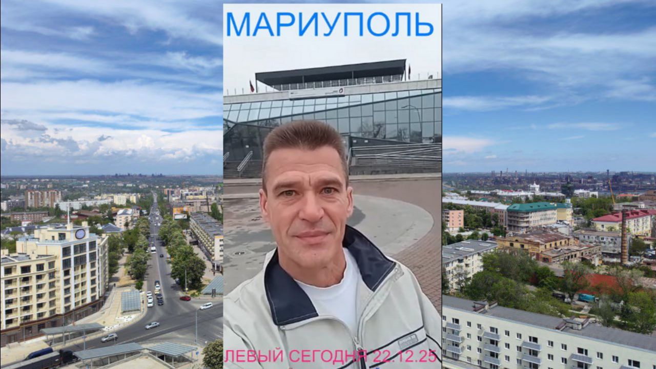 Мариуполь ЛЕВЫЙ СЕГОДНЯ 22.12.25 ГЛАВНАЯ ЁЛКА ЛЕДОВЫЙ ДВОРЕЦ Левобережный район #новости смотреть онлайн