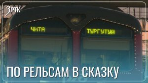 Более 250 забайкальцев забрались самую высокую точку Транссиба