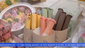 Гастрономический фестиваль трубочек получил поддержку регионального Центра развития туризма