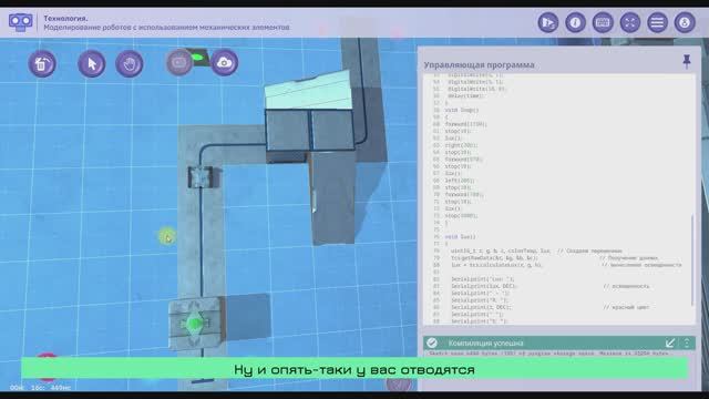 IT-марафон 25-26 8 класс Робототехника Этап 1 виртуальной лаборатории Моделирование роботов Программ
