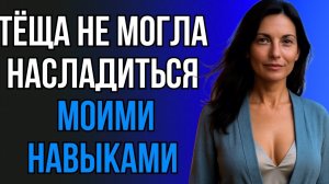 ТЁЩА СКАЗАЛА «ДЕТЕЙ БОЛЬШЕ НЕ БУДЕТ, ТАК ЧТО НЕ БОЙСЯ»
